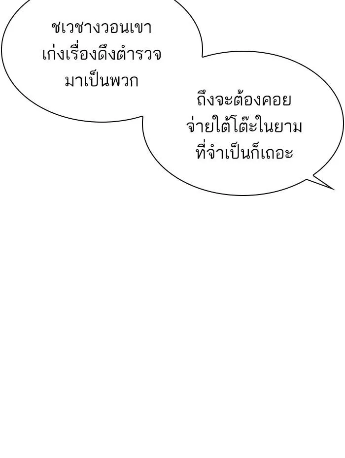 Lookism ลุกคิซึม ตอนที่ 359 หน้า 137