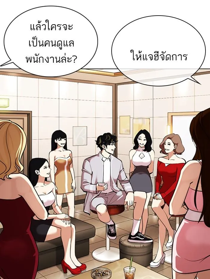 Lookism ลุกคิซึม ตอนที่ 359 หน้า 138