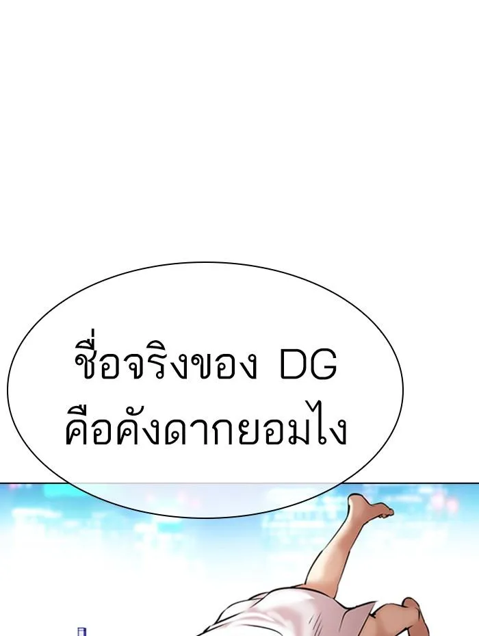Lookism ลุกคิซึม ตอนที่ 359 หน้า 14