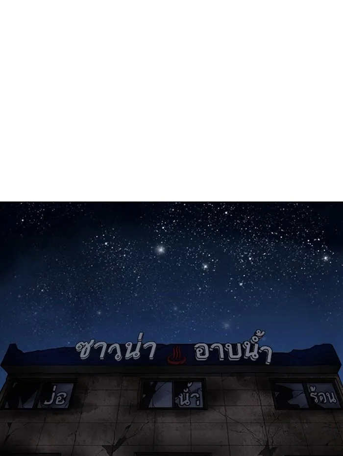 Lookism ลุกคิซึม ตอนที่ 359 หน้า 144