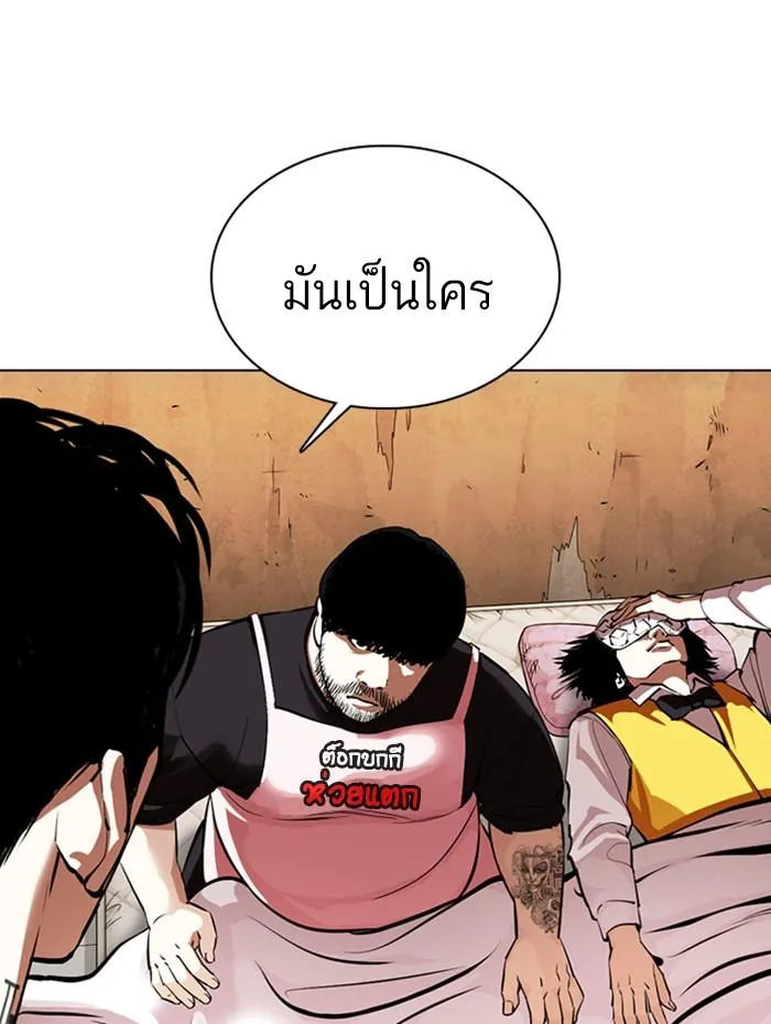 Lookism ลุกคิซึม ตอนที่ 359 หน้า 146