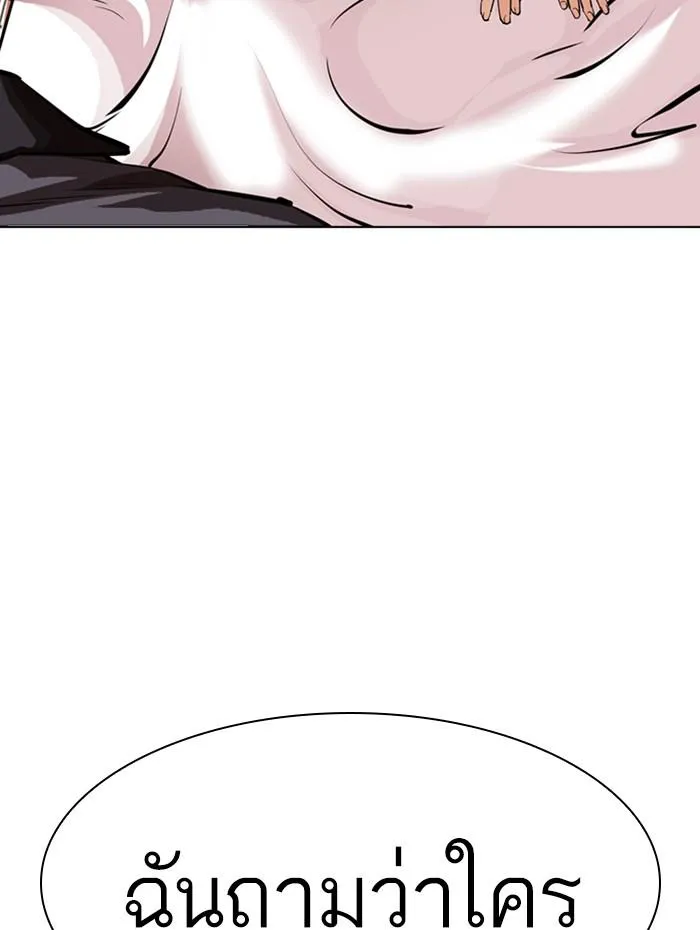 Lookism ลุกคิซึม ตอนที่ 359 หน้า 147