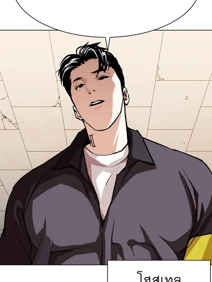 Lookism ลุกคิซึม ตอนที่ 359 หน้า 148