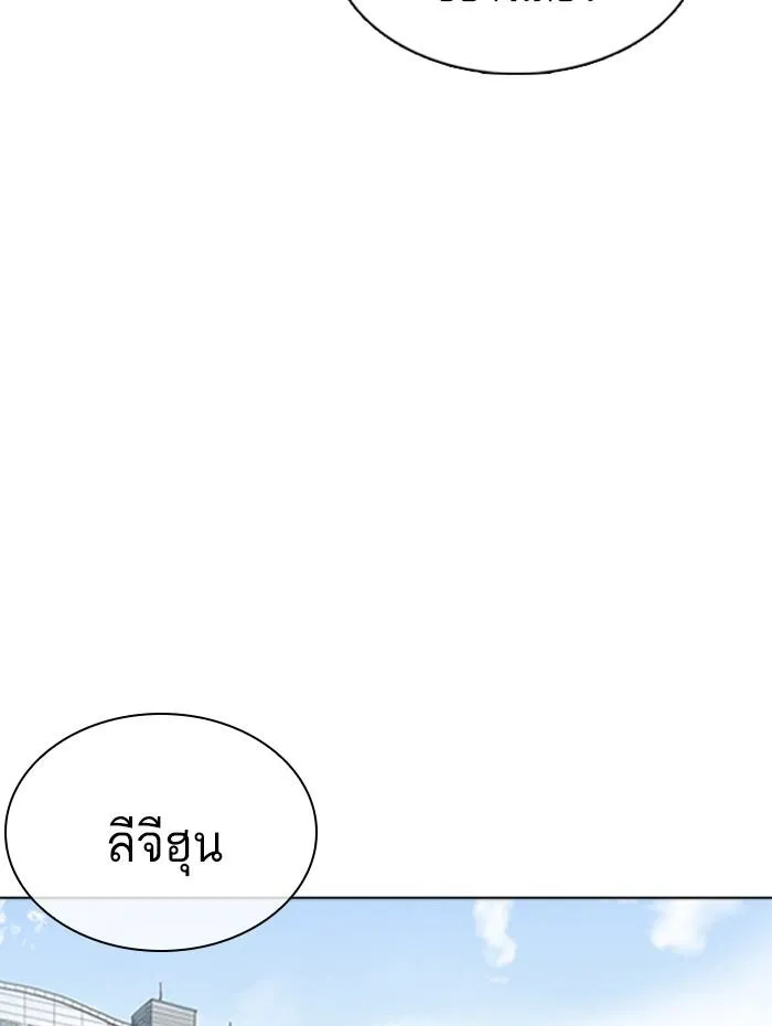 Lookism ลุกคิซึม ตอนที่ 359 หน้า 151