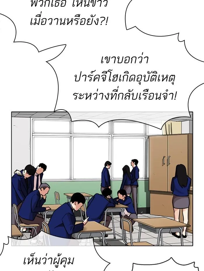 Lookism ลุกคิซึม ตอนที่ 359 หน้า 153