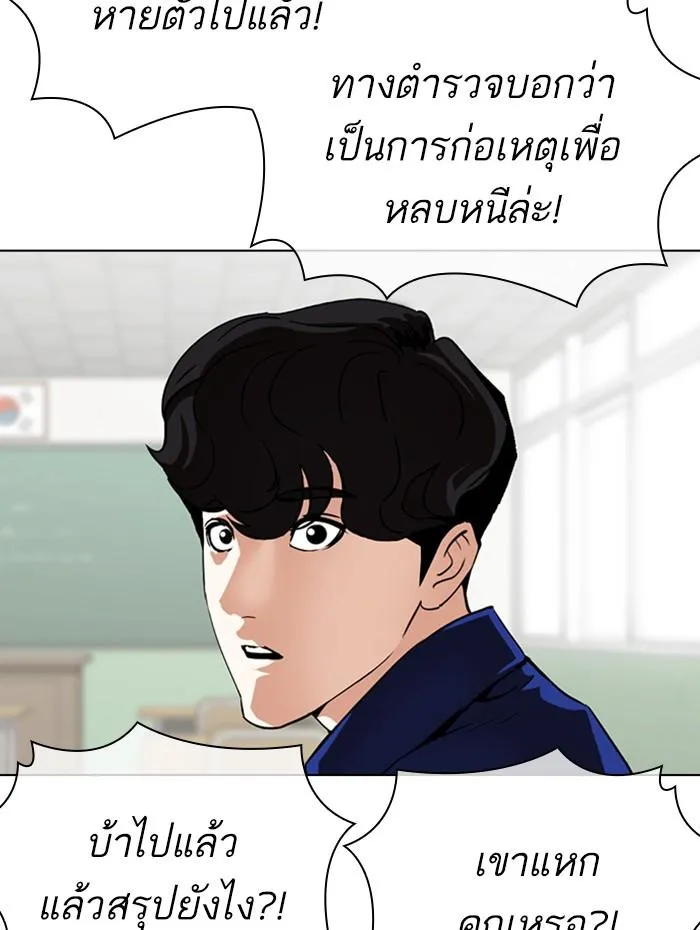 Lookism ลุกคิซึม ตอนที่ 359 หน้า 155