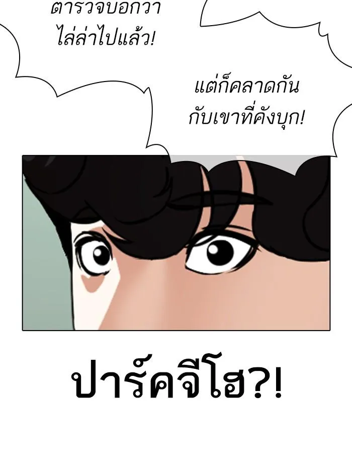 Lookism ลุกคิซึม ตอนที่ 359 หน้า 157