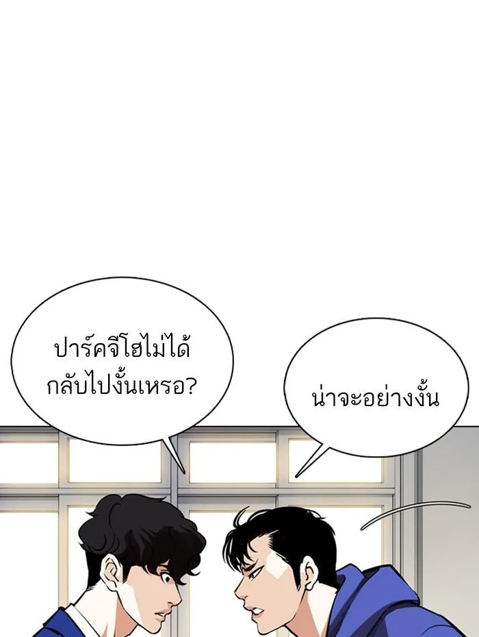 Lookism ลุกคิซึม ตอนที่ 359 หน้า 158