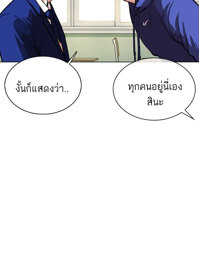 Lookism ลุกคิซึม ตอนที่ 359 หน้า 159