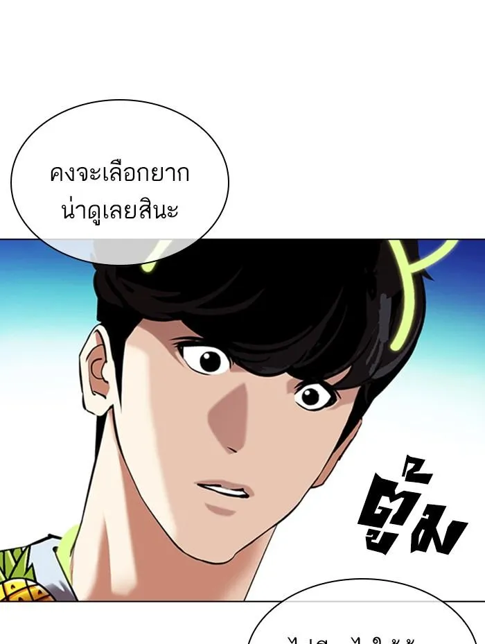 Lookism ลุกคิซึม ตอนที่ 359 หน้า 16