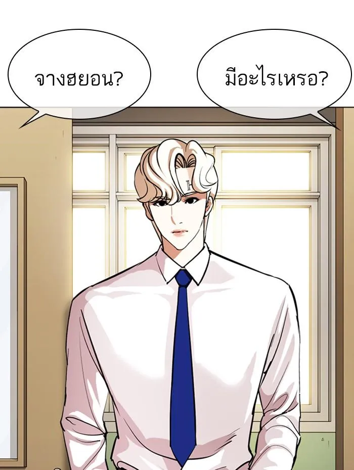 Lookism ลุกคิซึม ตอนที่ 359 หน้า 160