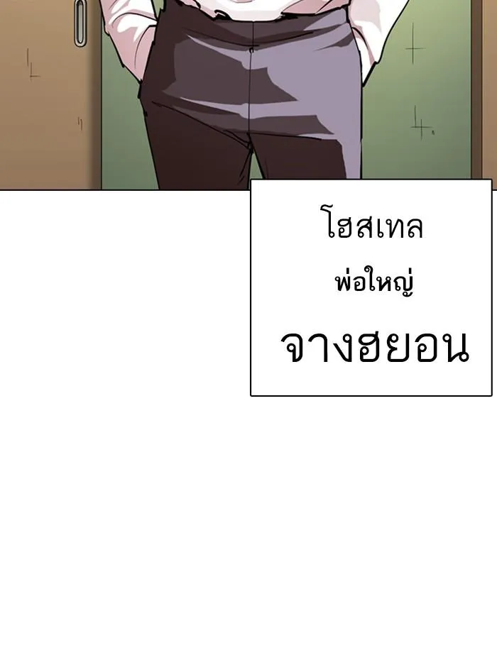 Lookism ลุกคิซึม ตอนที่ 359 หน้า 161