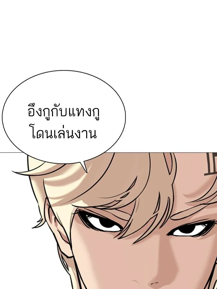 Lookism ลุกคิซึม ตอนที่ 359 หน้า 162