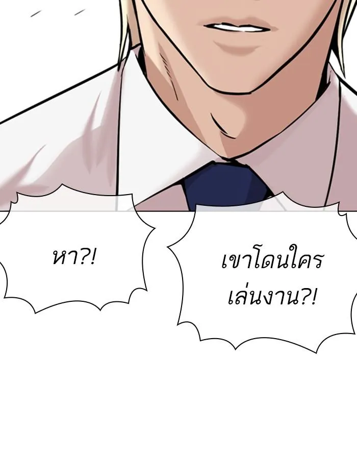 Lookism ลุกคิซึม ตอนที่ 359 หน้า 163