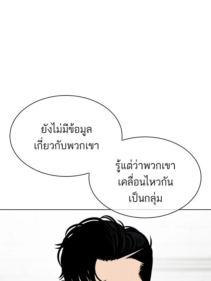 Lookism ลุกคิซึม ตอนที่ 359 หน้า 164