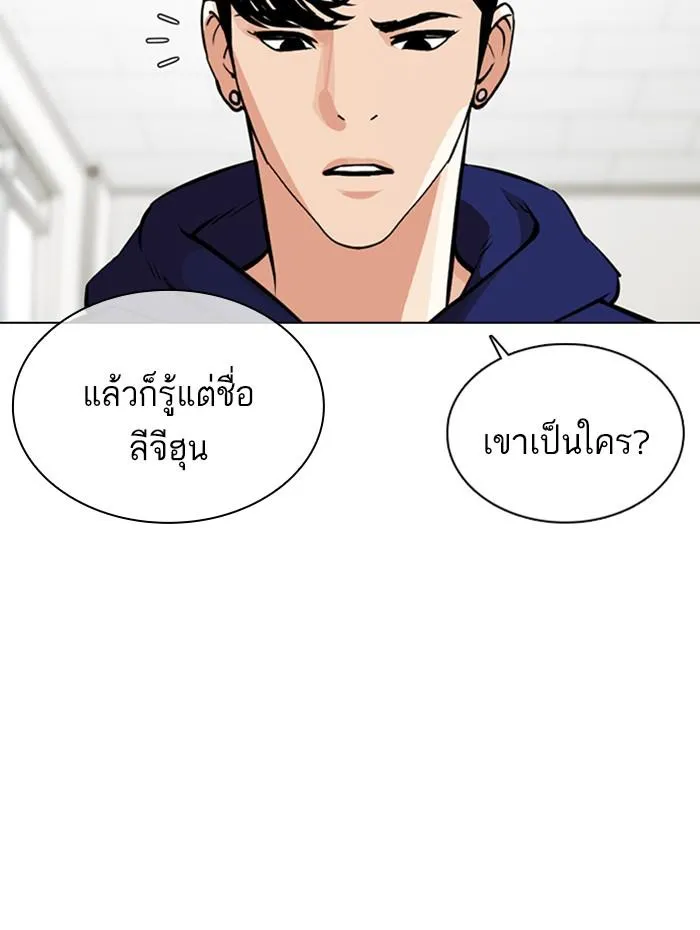 Lookism ลุกคิซึม ตอนที่ 359 หน้า 165