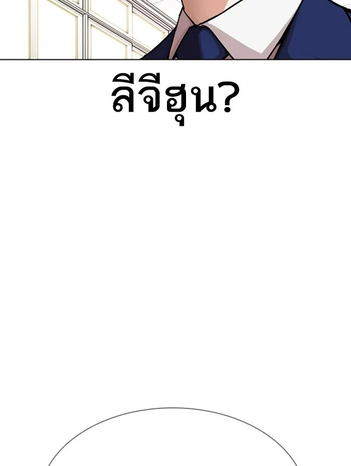 Lookism ลุกคิซึม ตอนที่ 359 หน้า 167