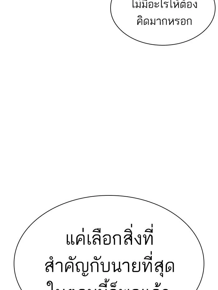 Lookism ลุกคิซึม ตอนที่ 359 หน้า 17