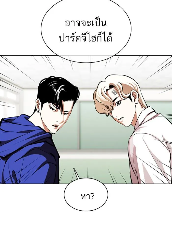 Lookism ลุกคิซึม ตอนที่ 359 หน้า 170