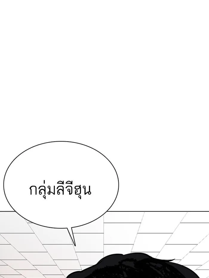 Lookism ลุกคิซึม ตอนที่ 359 หน้า 171