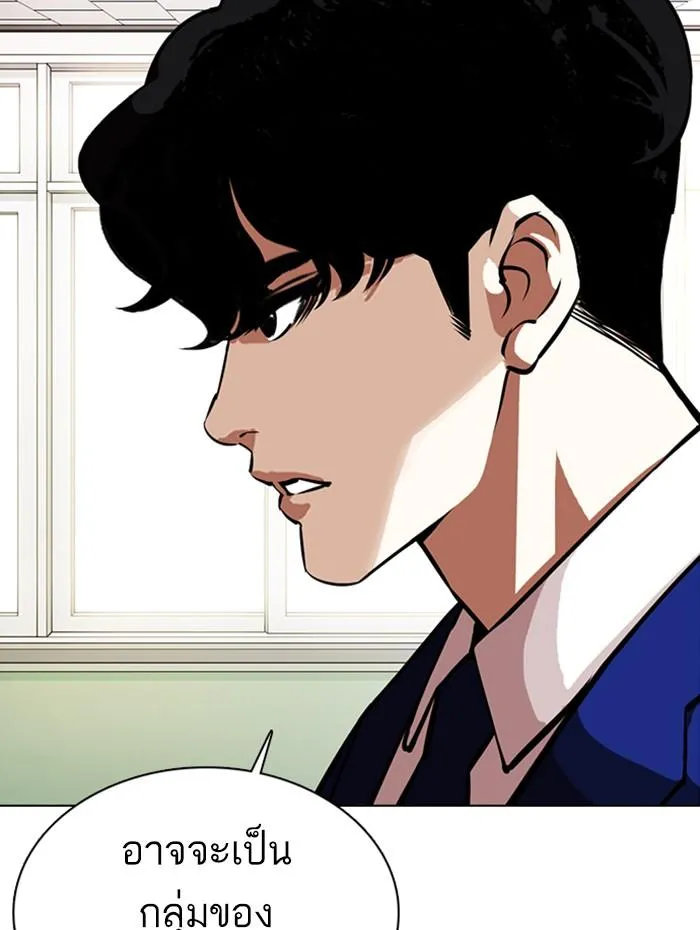Lookism ลุกคิซึม ตอนที่ 359 หน้า 172