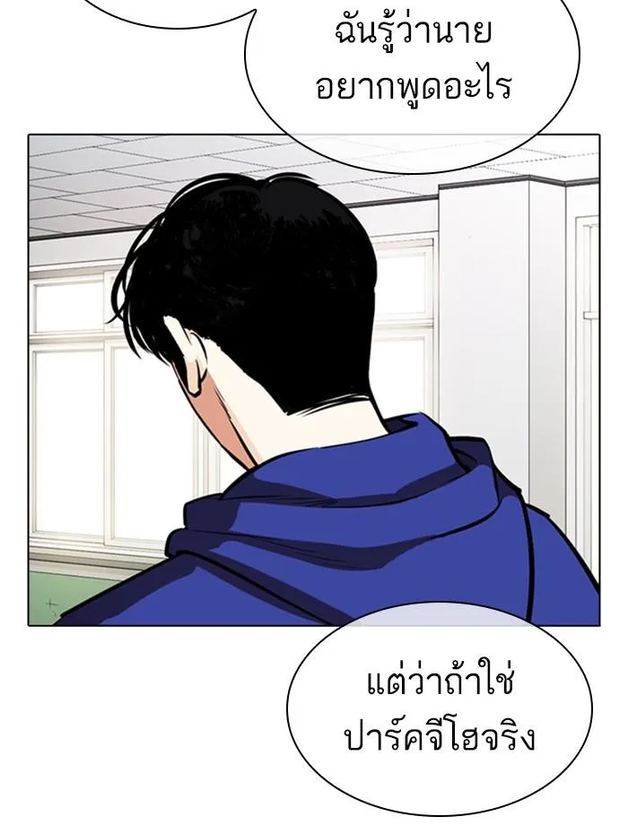 Lookism ลุกคิซึม ตอนที่ 359 หน้า 174