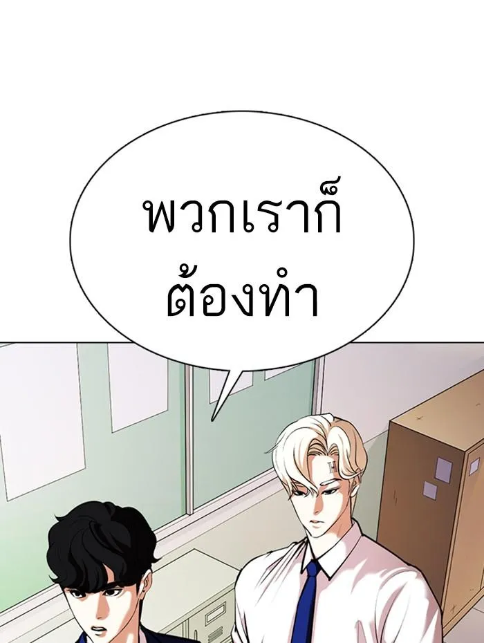 Lookism ลุกคิซึม ตอนที่ 359 หน้า 179