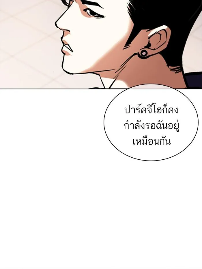 Lookism ลุกคิซึม ตอนที่ 359 หน้า 182