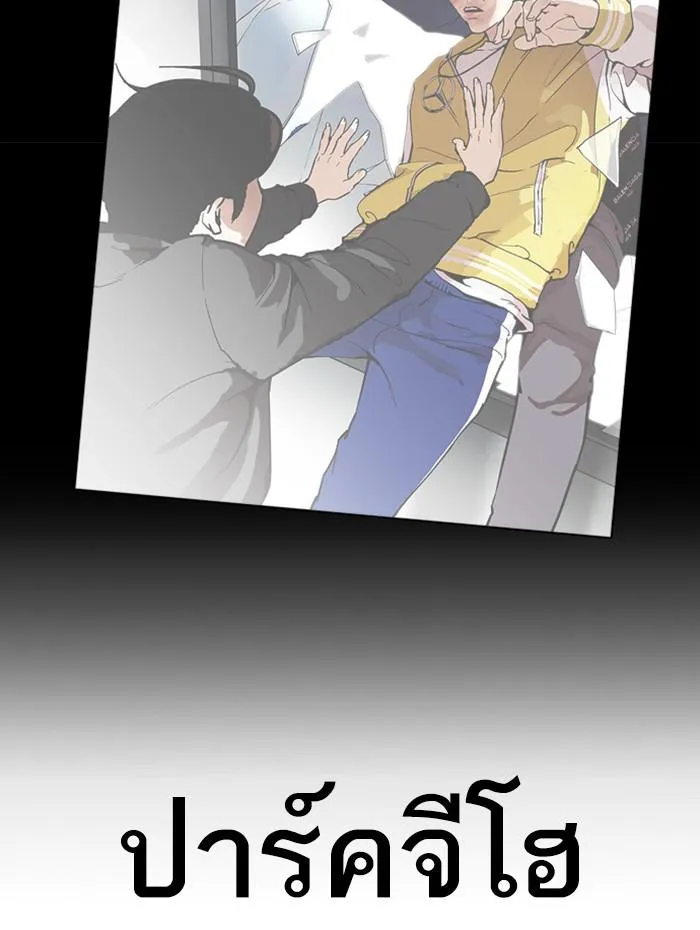 Lookism ลุกคิซึม ตอนที่ 359 หน้า 185