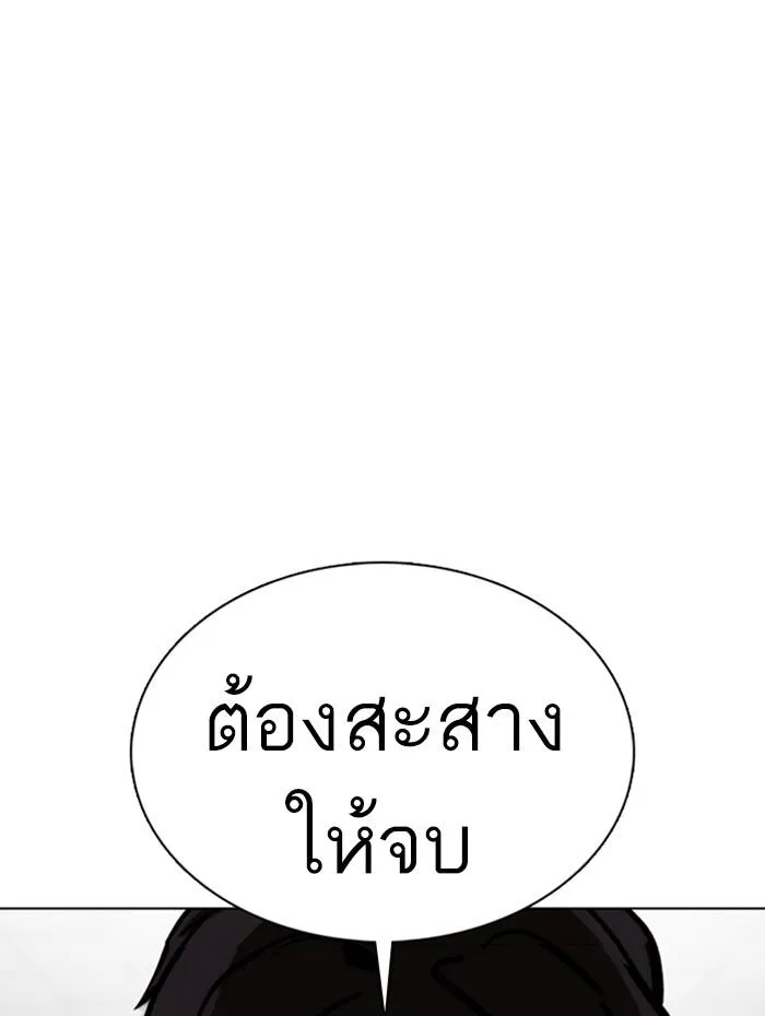 Lookism ลุกคิซึม ตอนที่ 359 หน้า 186
