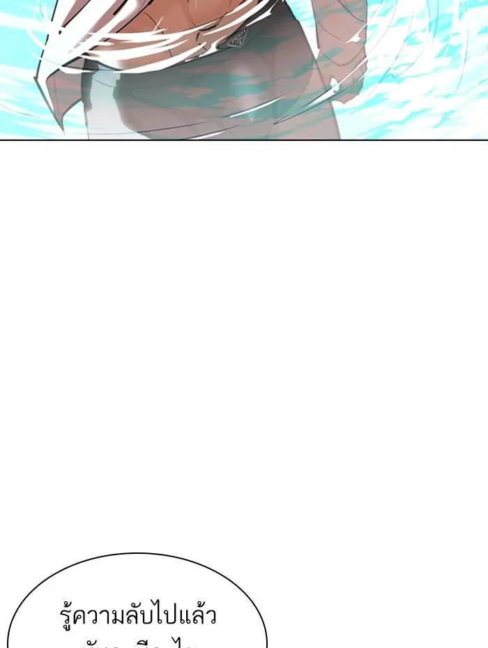 Lookism ลุกคิซึม ตอนที่ 359 หน้า 19