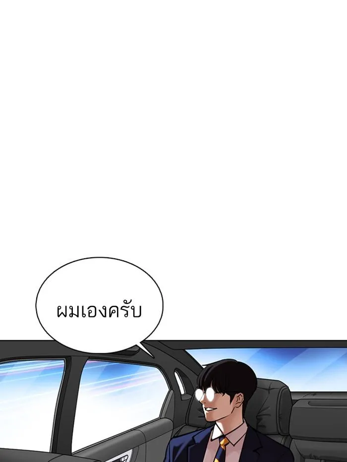 Lookism ลุกคิซึม ตอนที่ 359 หน้า 190