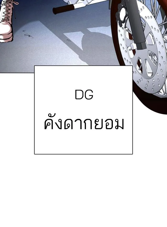 Lookism ลุกคิซึม ตอนที่ 359 หน้า 197