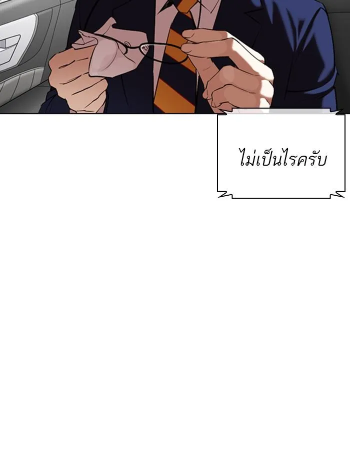 Lookism ลุกคิซึม ตอนที่ 359 หน้า 199
