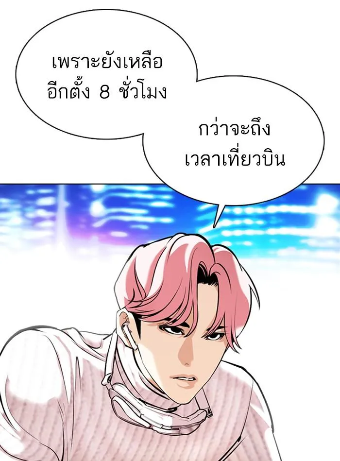 Lookism ลุกคิซึม ตอนที่ 359 หน้า 200