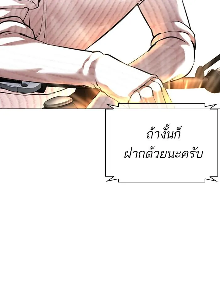 Lookism ลุกคิซึม ตอนที่ 359 หน้า 201