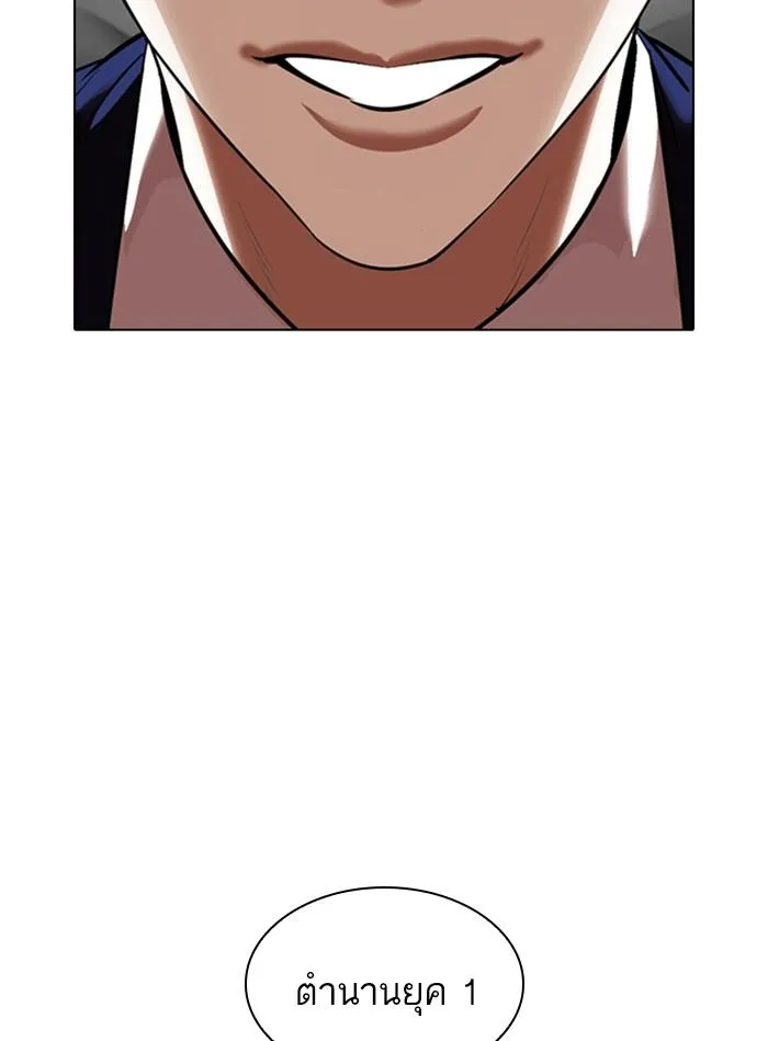 Lookism ลุกคิซึม ตอนที่ 359 หน้า 204