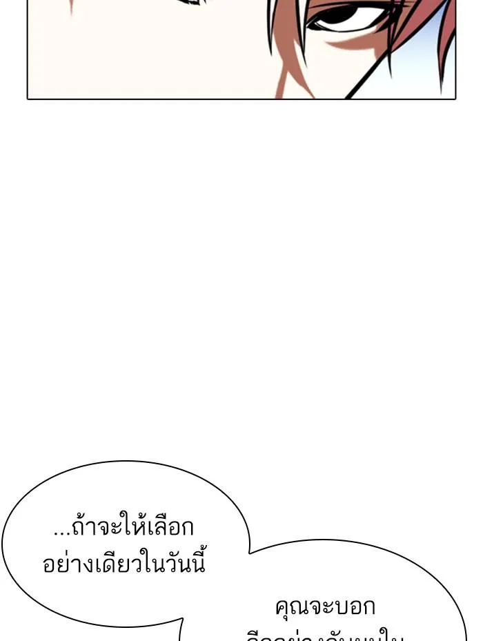 Lookism ลุกคิซึม ตอนที่ 359 หน้า 22