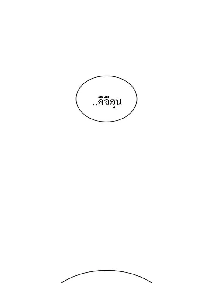 Lookism ลุกคิซึม ตอนที่ 359 หน้า 24