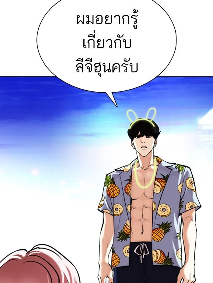 Lookism ลุกคิซึม ตอนที่ 359 หน้า 25