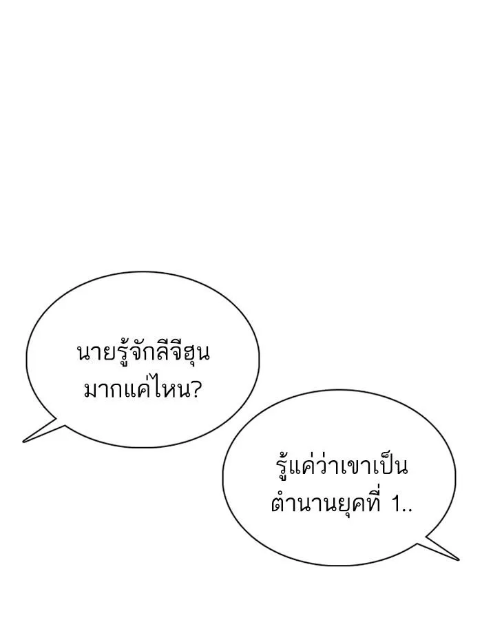 Lookism ลุกคิซึม ตอนที่ 359 หน้า 28