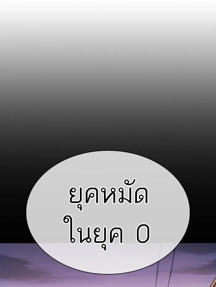 Lookism ลุกคิซึม ตอนที่ 359 หน้า 30