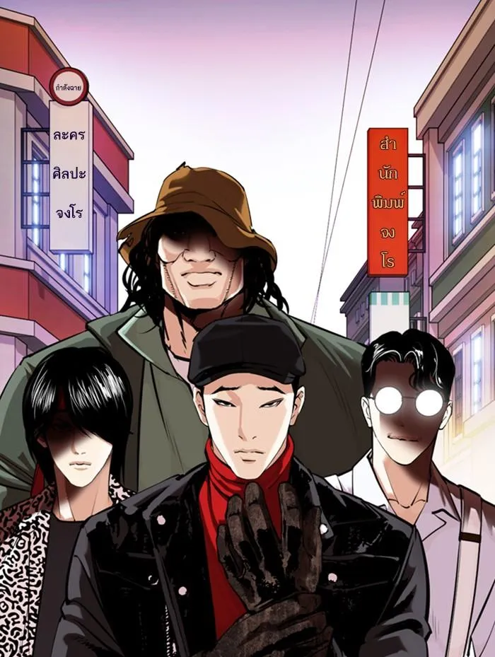 Lookism ลุกคิซึม ตอนที่ 359 หน้า 31