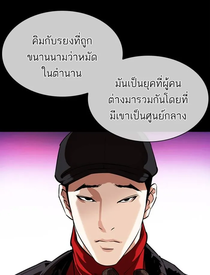 Lookism ลุกคิซึม ตอนที่ 359 หน้า 33