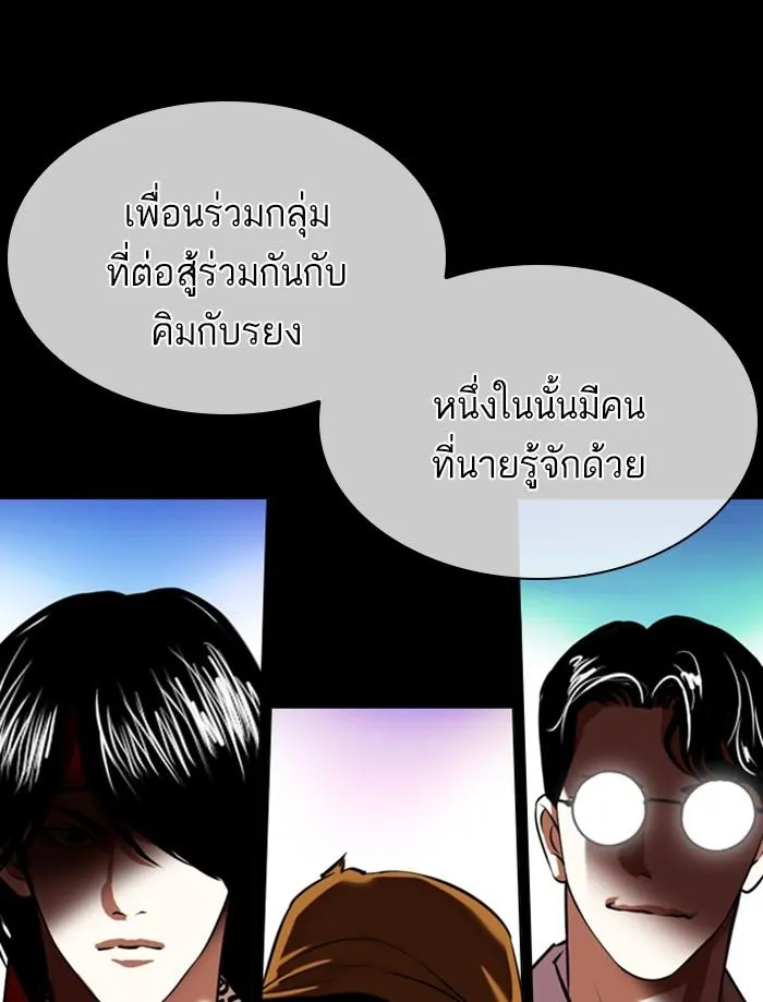 Lookism ลุกคิซึม ตอนที่ 359 หน้า 35