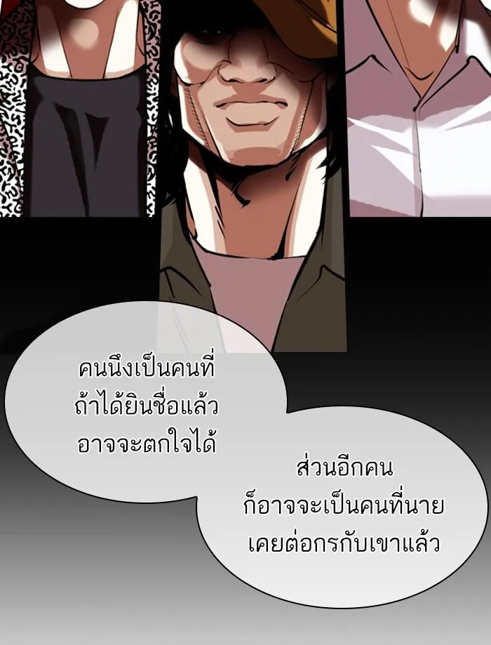 Lookism ลุกคิซึม ตอนที่ 359 หน้า 36