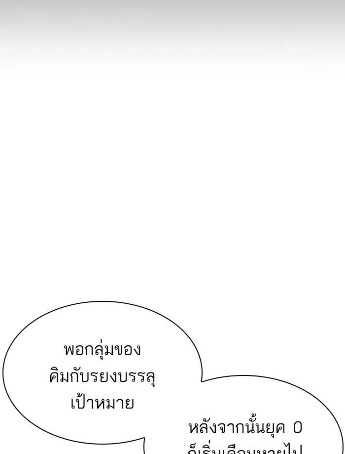 Lookism ลุกคิซึม ตอนที่ 359 หน้า 37