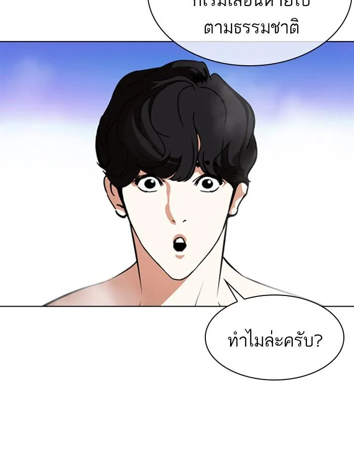 Lookism ลุกคิซึม ตอนที่ 359 หน้า 38