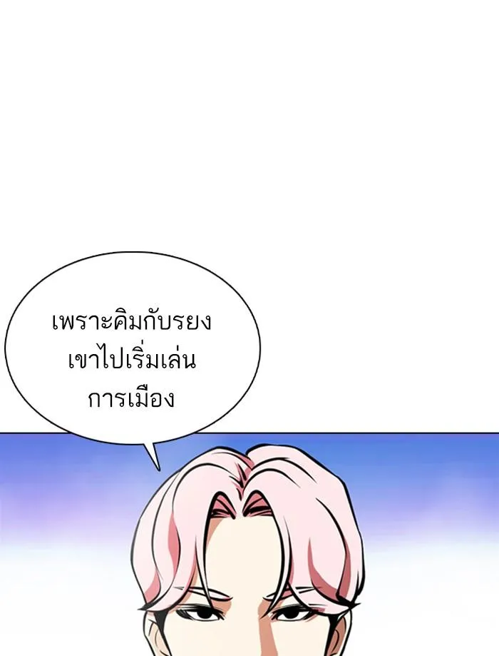 Lookism ลุกคิซึม ตอนที่ 359 หน้า 39