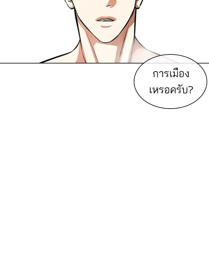 Lookism ลุกคิซึม ตอนที่ 359 หน้า 40